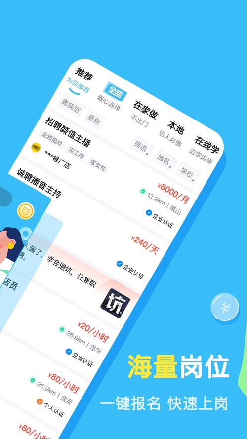 兼小宝求职缩略图