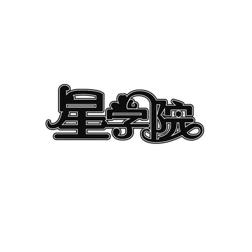 星学院赚钱缩略图