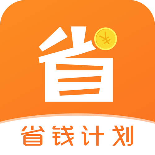 省钱好管家app官方版
