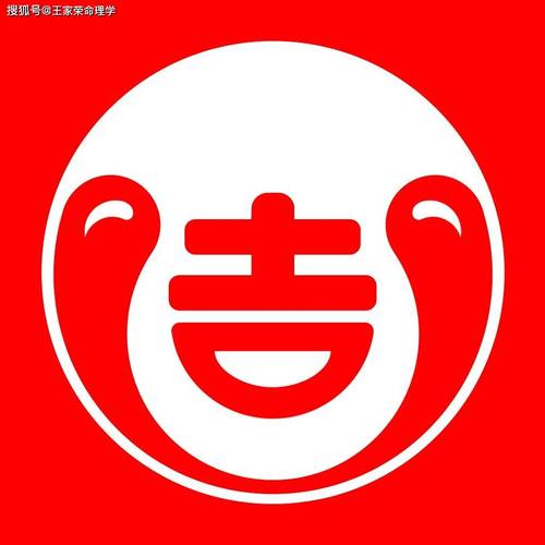 大吉祥