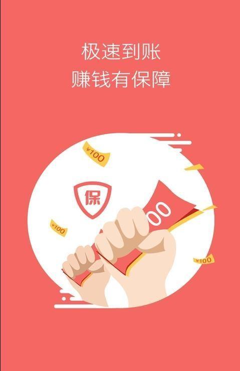 pp达人赚钱游戏截图