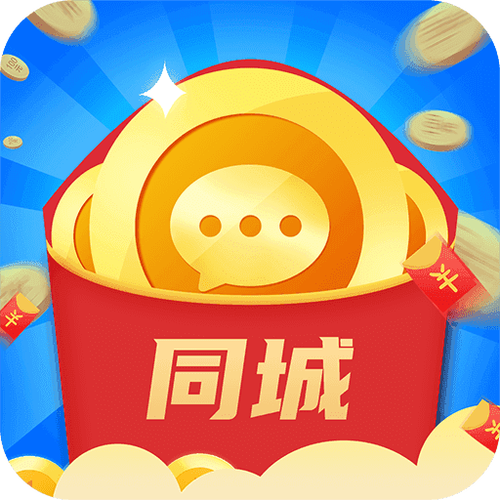 同城红包群挣钱版