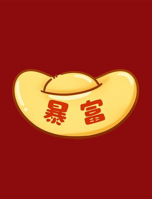 暴打肥龙金元宝图标