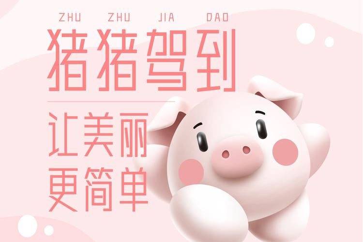 猪猪短视频刷短视
