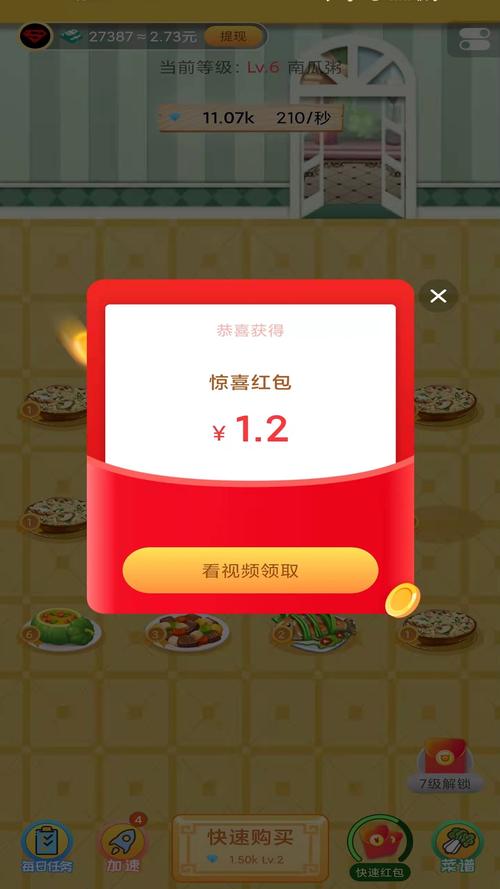 开心饭店红包赚钱版v1.0.5.1图标