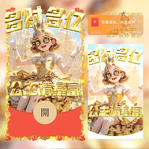 仙女转红包版缩略图