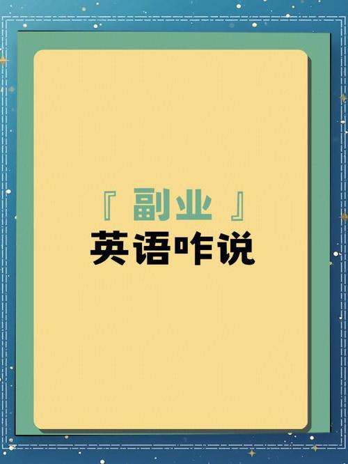 单词大师配图兼职
