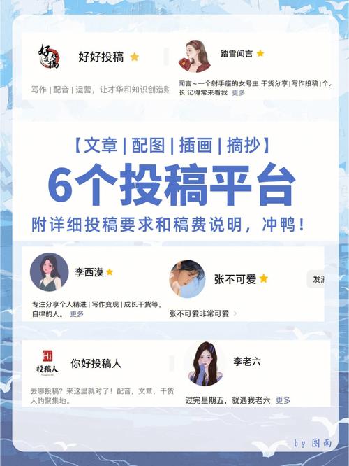 稿稿平台投稿赚钱截图