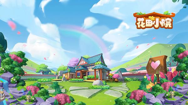 花田小院无限花瓣破解版缩略图