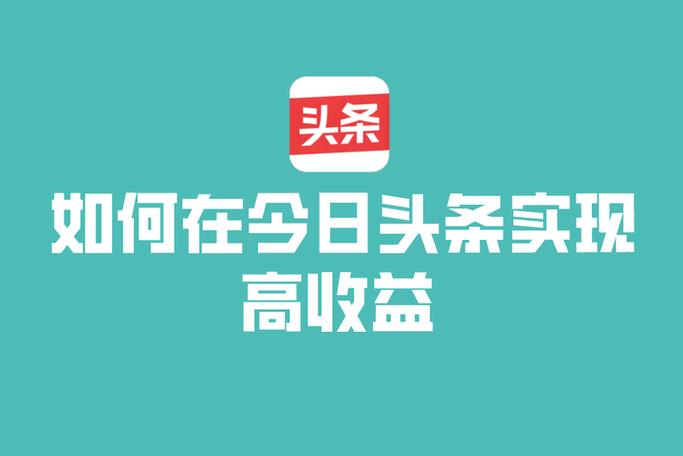 今日头条种菜赚钱图标