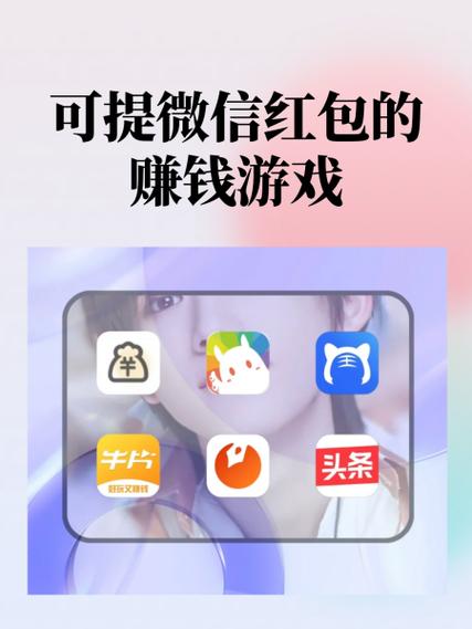 极速红包群赚钱软件