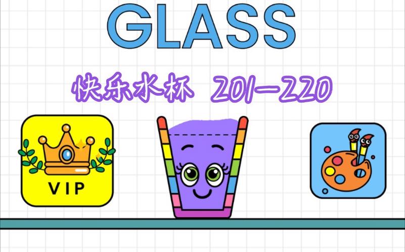 欢乐水杯安卓版缩略图