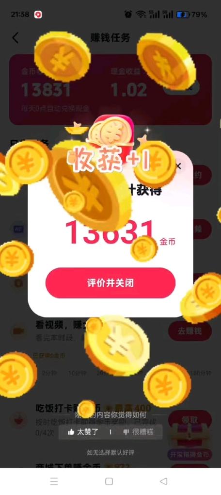 金币爆爆爆app图标