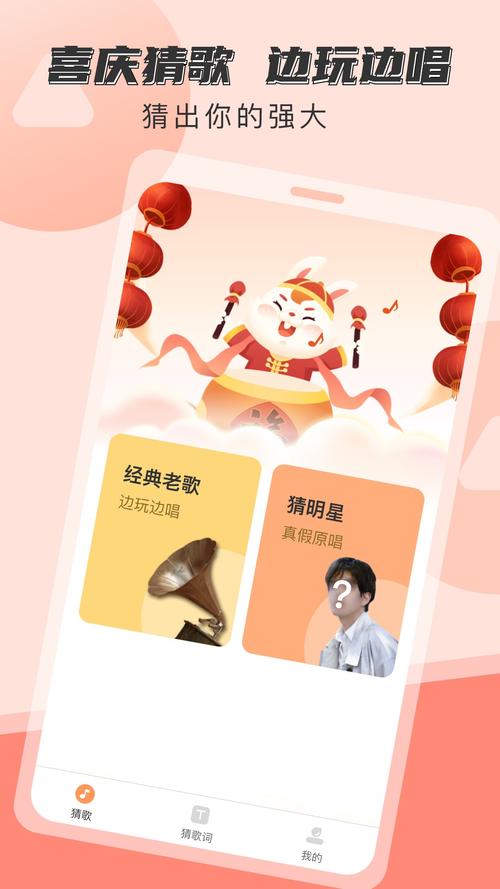猜歌宗师app红包版截图