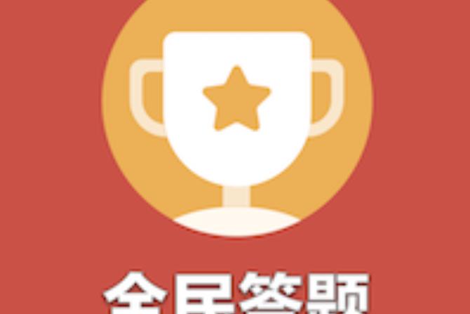 钱题赚钱答题图标