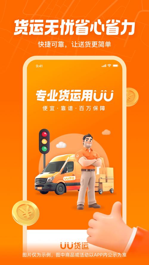 二货任务平台官网版图标