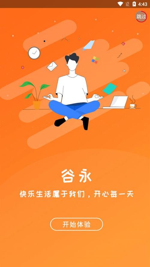 谷永赚钱app截图