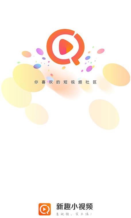 趣玩短视频官方版缩略图