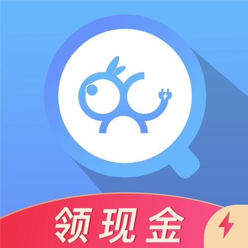 趣充赚钱安卓截图