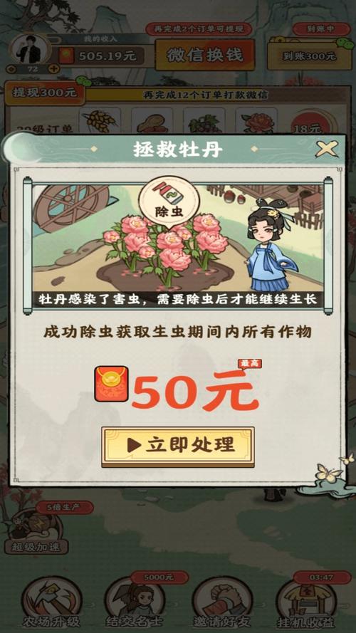 梦幻田园红包游戏最新版