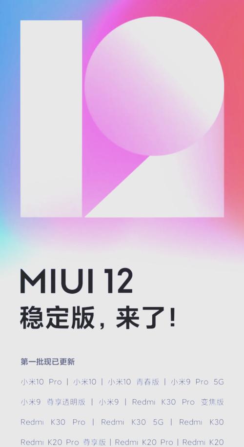 miui12小米图标