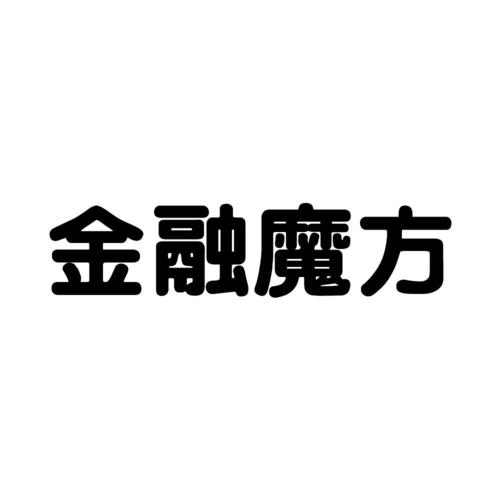 金融魔方赚钱官网图标