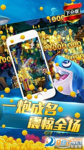 365捕鱼游戏中图标