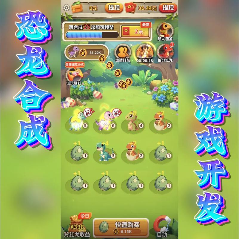 欢乐养龙赚钱游戏截图