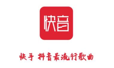 快音听歌赚钱版免费截图