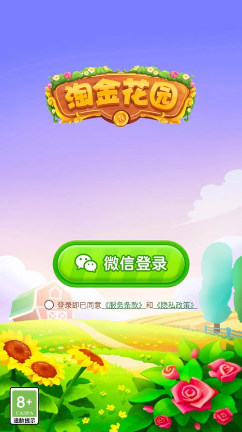 淘金园官网手机版图标