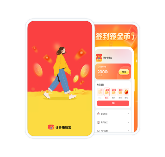 芝麻步数赚钱版