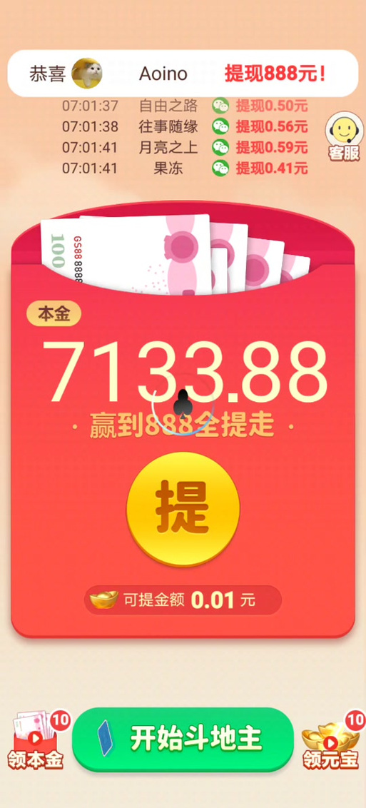 春天花园赚红包版图标