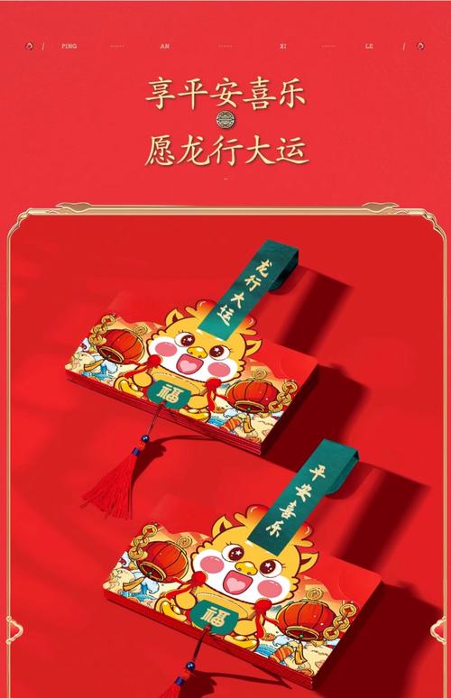 层层折叠拼图红包图标