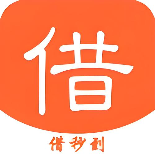 快去借截图