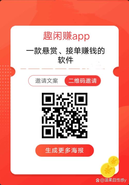 趣友淘客抢单赚钱缩略图