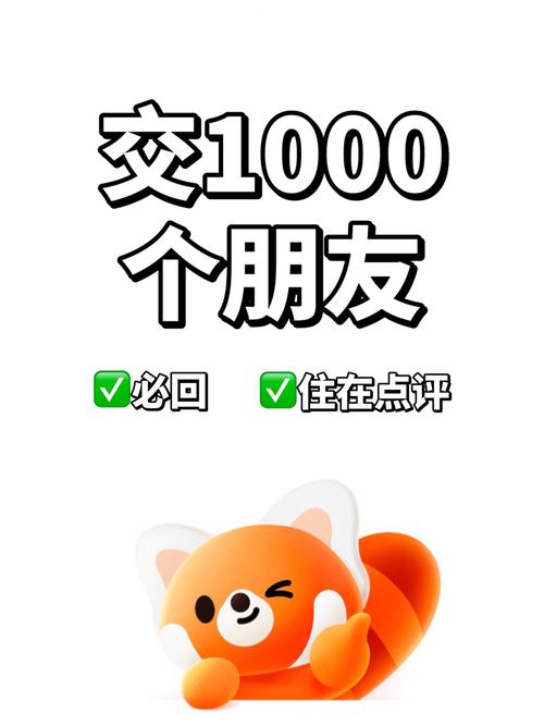 61互赞宝