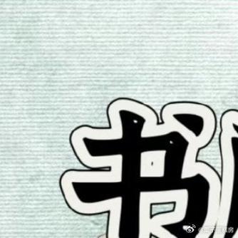 香糖小说手机版