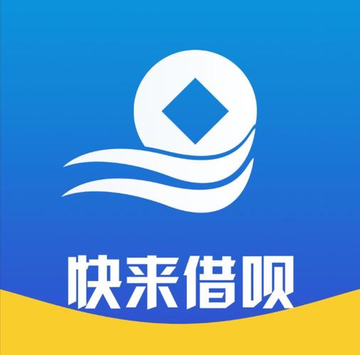 来呗借款