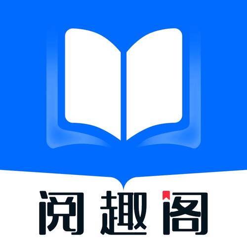 趣阅免费小说手机截图