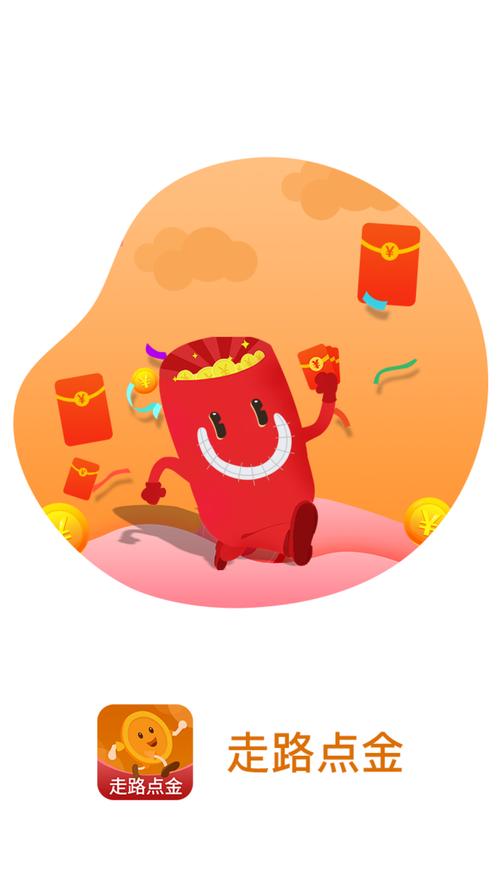 走路点金官方版图标