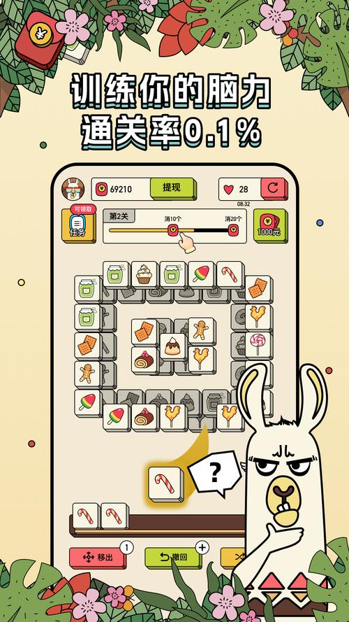 爱上消方块赚钱游缩略图