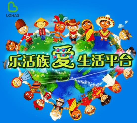 乐活星球赚钱