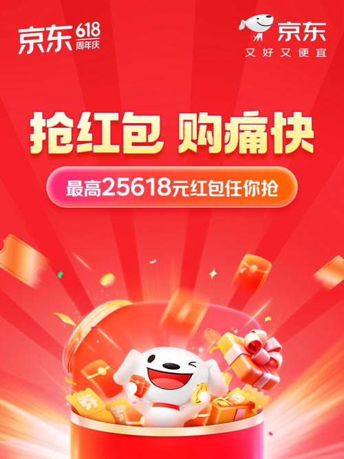京东极速版领红包版图标
