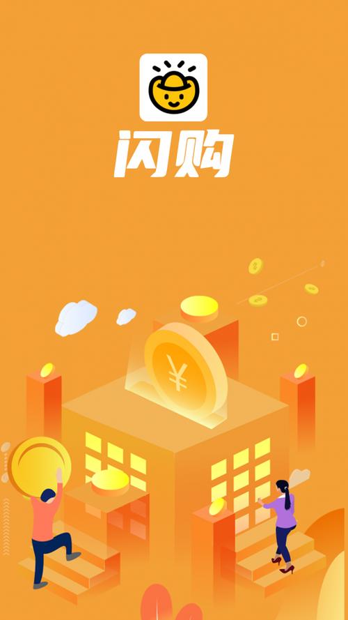 闪购轻松赚截图