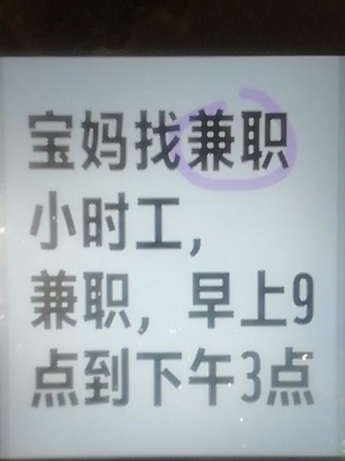宝妈兼职网手机版