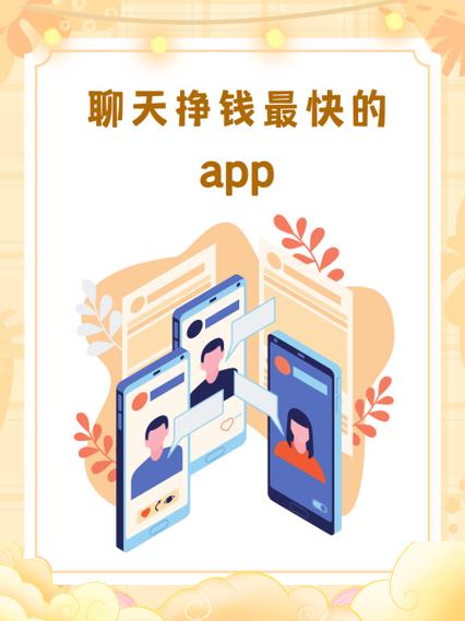 电话陪聊天赚钱的