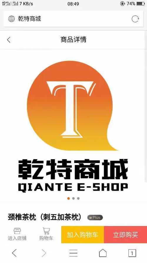 乾特商城20系统图标
