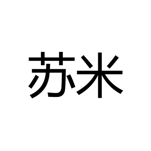 苏米苏米截图