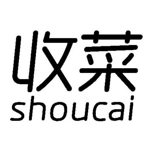 天天种菜自动收菜图标