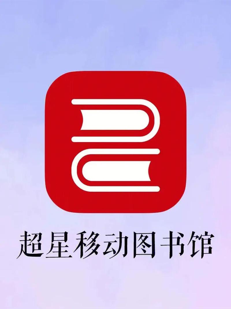 校园超星阅读平台图标